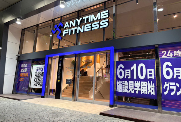 エニタイムフィットネス久世店 店舗写真